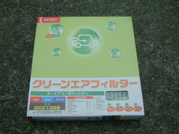 デンソーのエアコンフィルター
