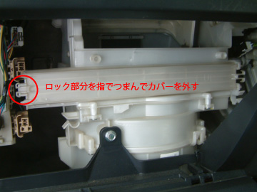 ラクティスのエアコンフィルターのカバー