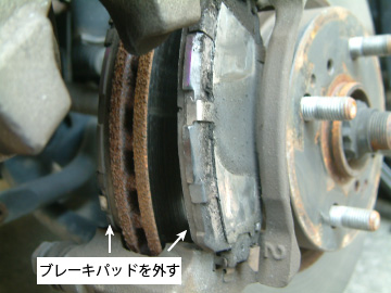 ブレーキパッドをキャリパーから引き抜く