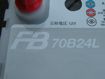 カーバッテリーの品番