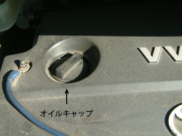 エンジンオイルを注入する時に開けるオイルキャップ