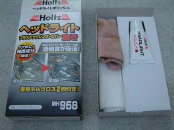 ヘッドライトレンズの黄ばみを取るケミカル