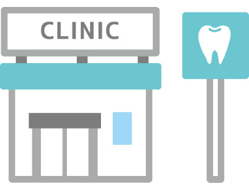 街の歯医者さん