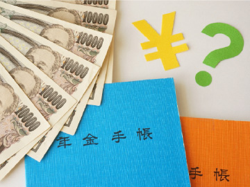 年金手帳