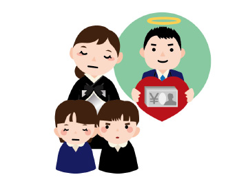 夫の死亡保険金を妻が受け取る