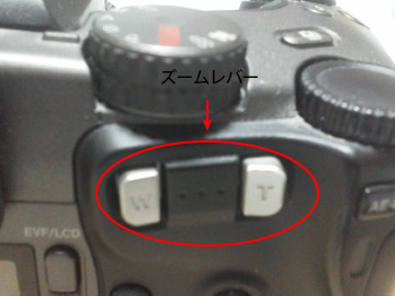 デジカメのズームレバー