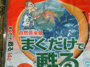 土のリサイクル材