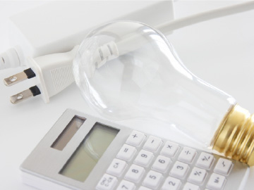 電気料金の節約