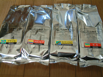 広島珈琲のブラジル、コロンビア、キリマンジャロ、モカ