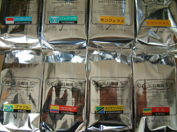 広島珈琲のストレートコーヒー